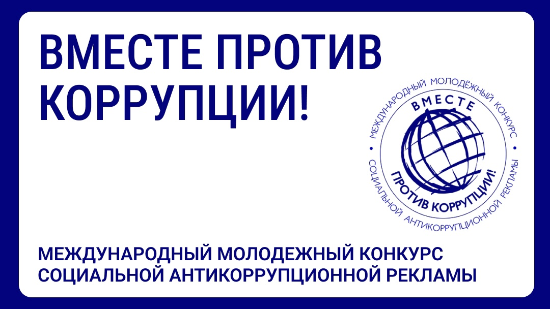 Конкурс